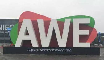 語音打造互聯互通 慶科MiCO在AWE 2016大放異彩，推動移動領域應用開發新浪潮
