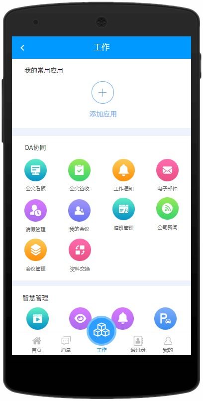 數(shù)字改變生活 亨通網(wǎng)智攜智慧文旅產(chǎn)品亮相遼寧移動(dòng)數(shù)字化大會(huì)
