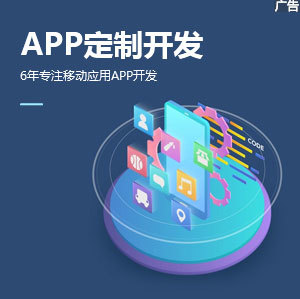 贛州網(wǎng)站開發(fā)方式及移動(dòng)領(lǐng)域應(yīng)用開發(fā)選擇指南