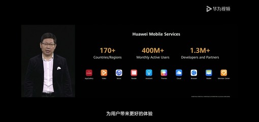 華為HMS應(yīng)用高調(diào)亮相P40系列發(fā)布會(huì) 內(nèi)容生態(tài)聚星成河，移動(dòng)領(lǐng)域應(yīng)用開發(fā)迎來新紀(jì)元