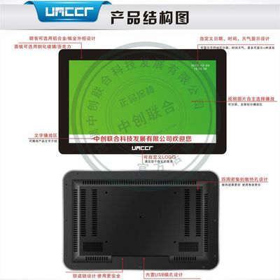 供應(yīng)UNCCR 22寸豎屏壁掛液晶廣告機(jī) 樓宇、電梯、酒店連鎖店的理想廣告解決方案