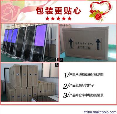 專業(yè)46/47寸立式廣告機(jī) 深圳長江重科機(jī)電工業(yè)的優(yōu)質(zhì)解決方案