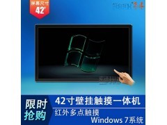 42寸壁掛式觸摸一體機(jī) 高效互動(dòng)的廣告新選擇